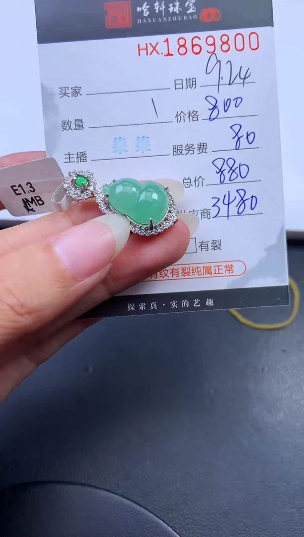 未镶嵌挂件翡翠哈轩 挂件1