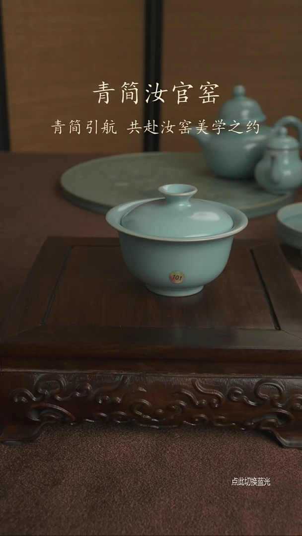 二才盖碗101号瑕........