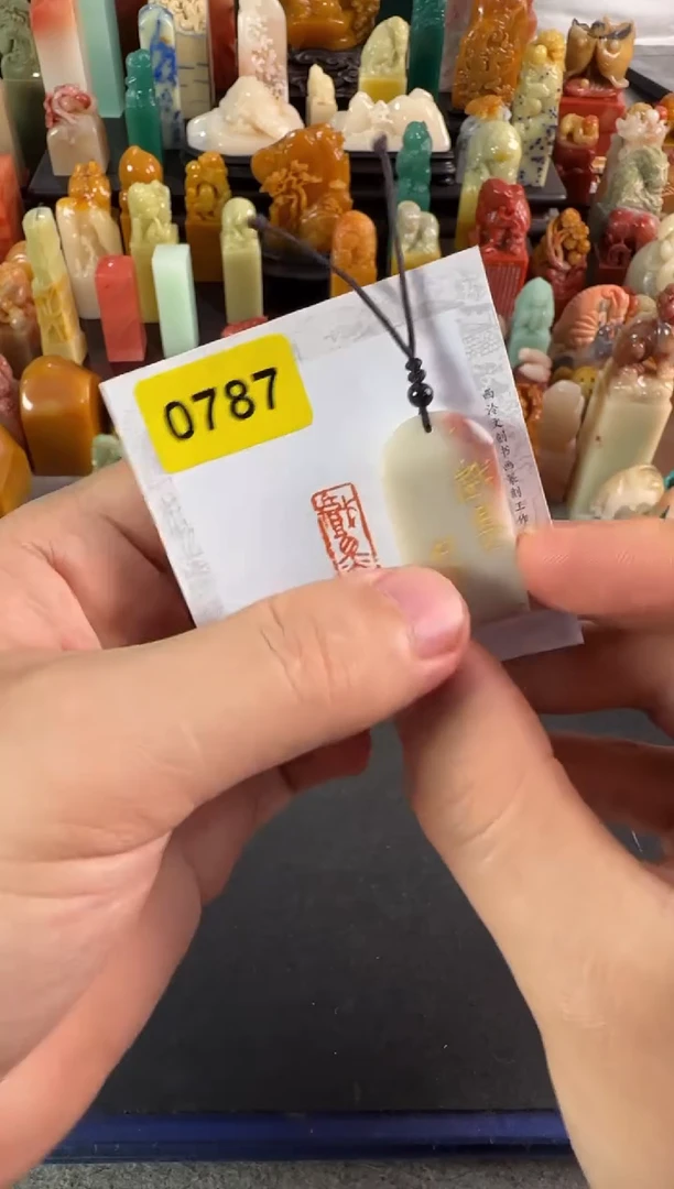 老挝石印石编号编号0787