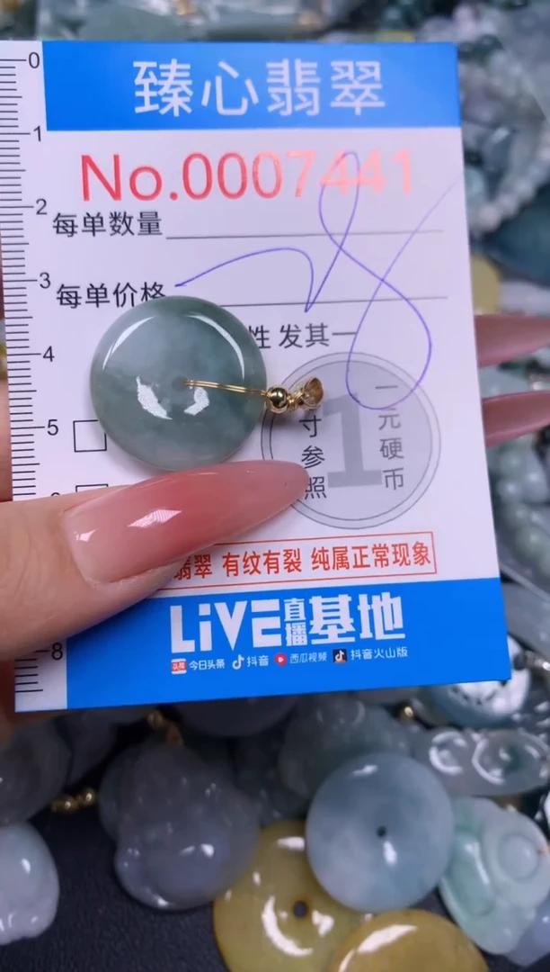 【闪购商品】翡翠颈饰未镶嵌含绳0007441