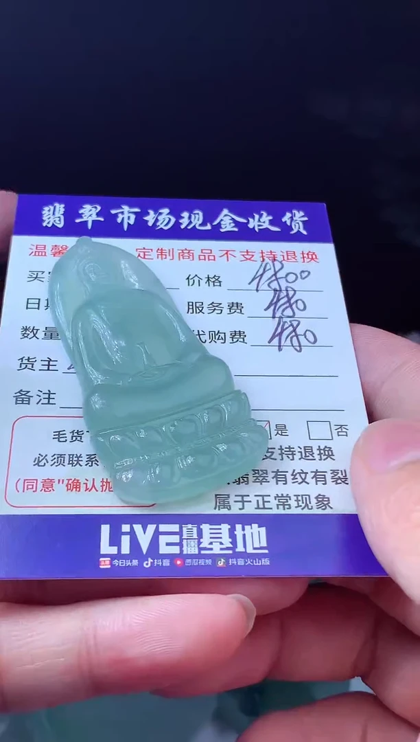 定制翡翠未镶嵌翡翠毛货定制490268