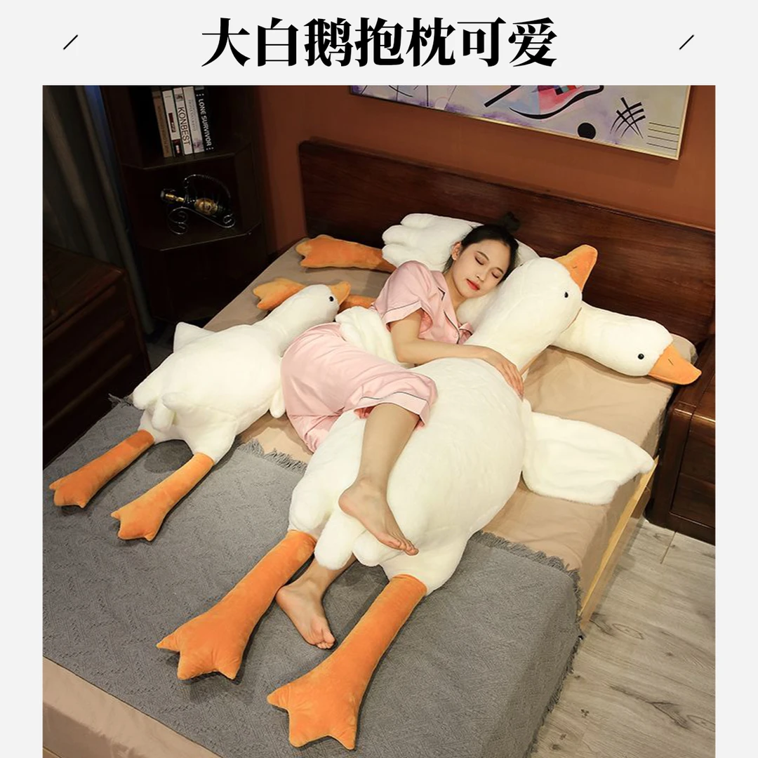 网红可爱大白鹅抱枕毛绒玩具公仔女生睡觉夹腿用儿童玩具生日礼物