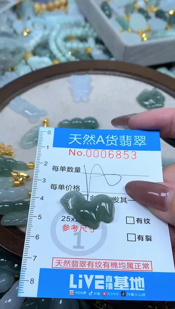 颈饰未镶嵌翡翠净货挂件-6853