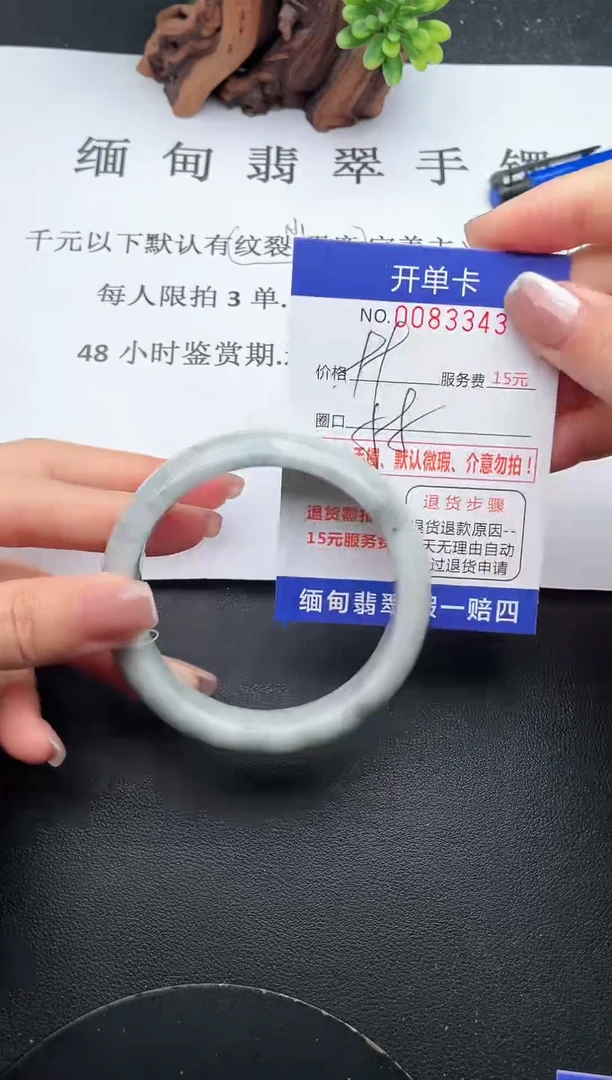 【闪购商品】翡翠手镯未镶嵌43天然翡翠A货