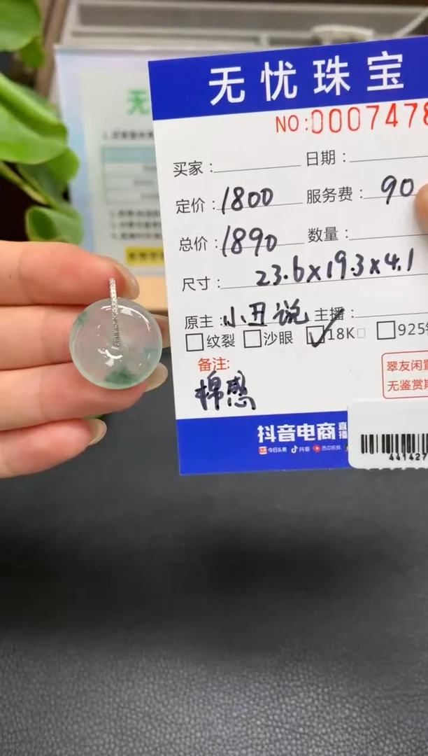 定制翡翠18K金镶嵌?***?A499