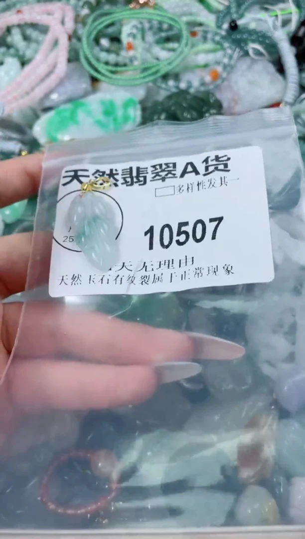 翡翠未镶嵌颈饰10507