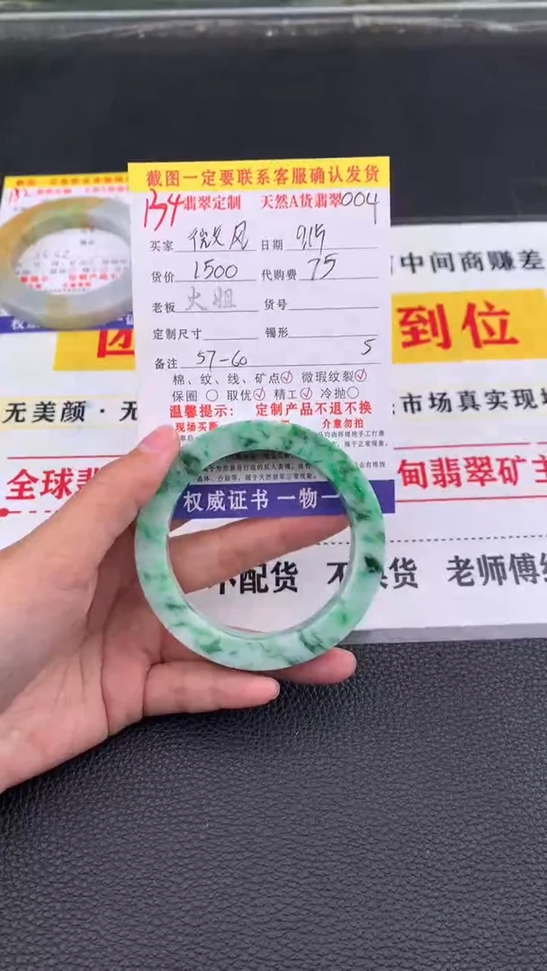 未镶嵌定制翡翠微**风134#翡翠手镯定制链接