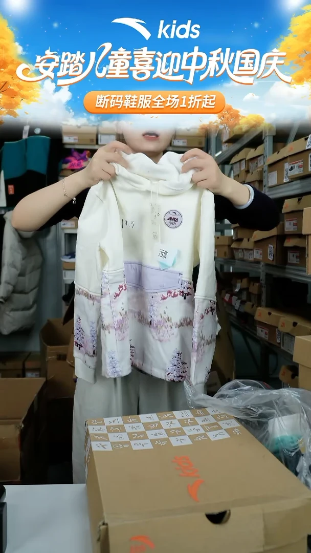 闪购安踏儿童断码孤品衣服：140微瑕不退不换