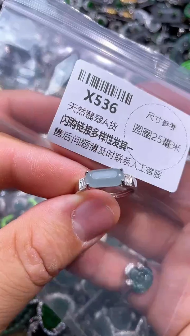【闪购商品】翡翠颈饰未镶嵌X536戒指