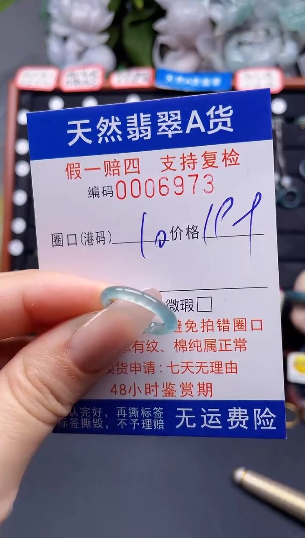 翡翠戒指未镶嵌10*6973