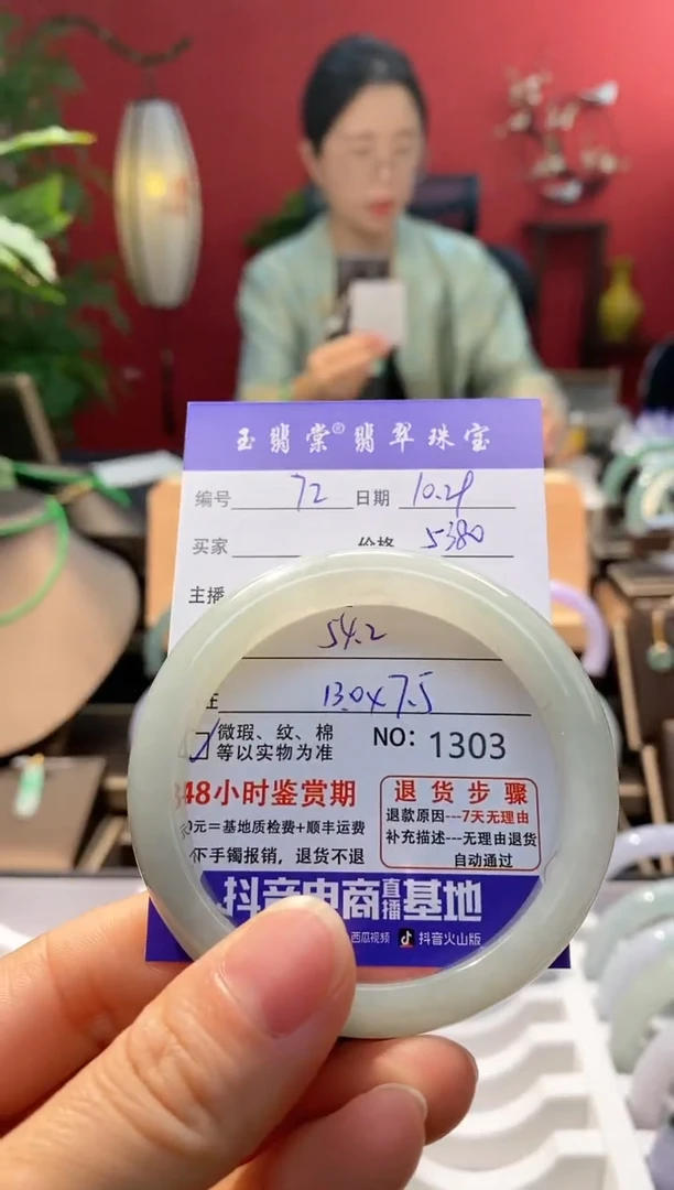 未镶嵌手镯翡翠翡翠72