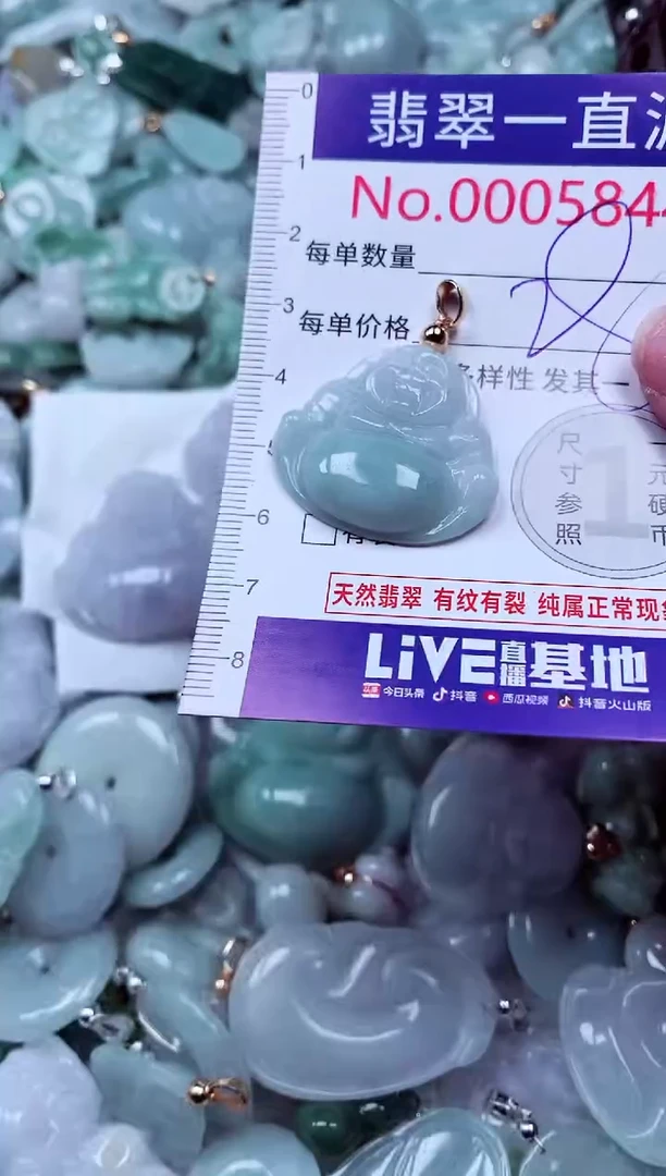 吊坠(不含链)未镶嵌翡翠5844
