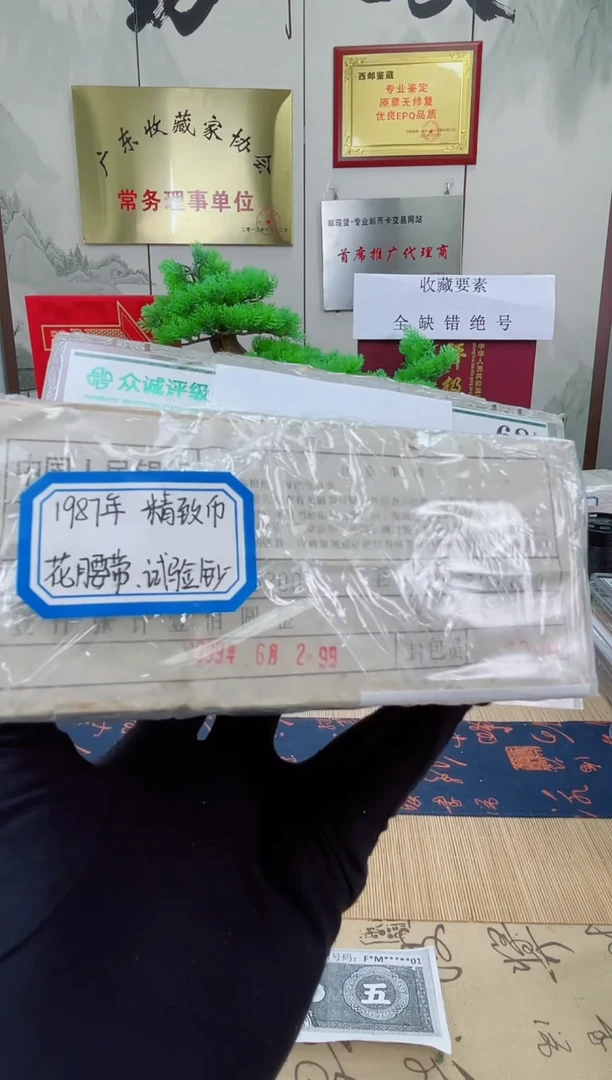 【粉腰绿腰五字金腰】精致币1987