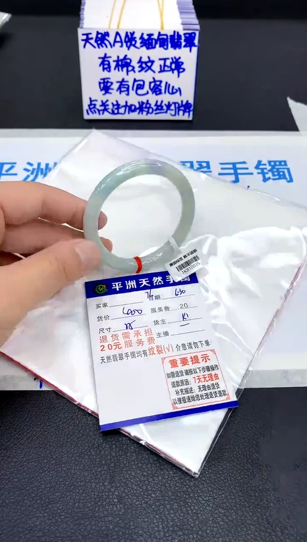 翡翠手镯未镶嵌1