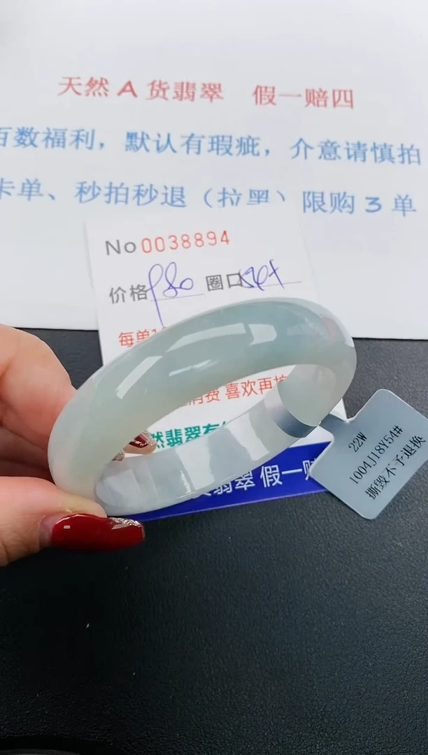 【闪购商品】翡翠手镯未镶嵌天然A货翡翠未镶嵌0038894