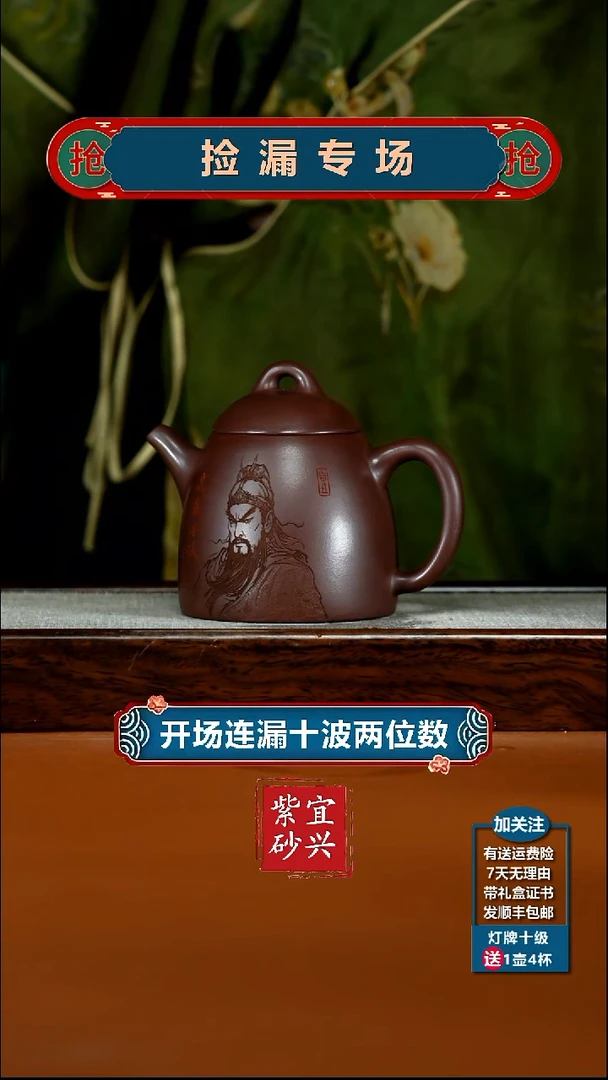 茶壶紫砂陈景明紫茄泥关羽秦权270CC