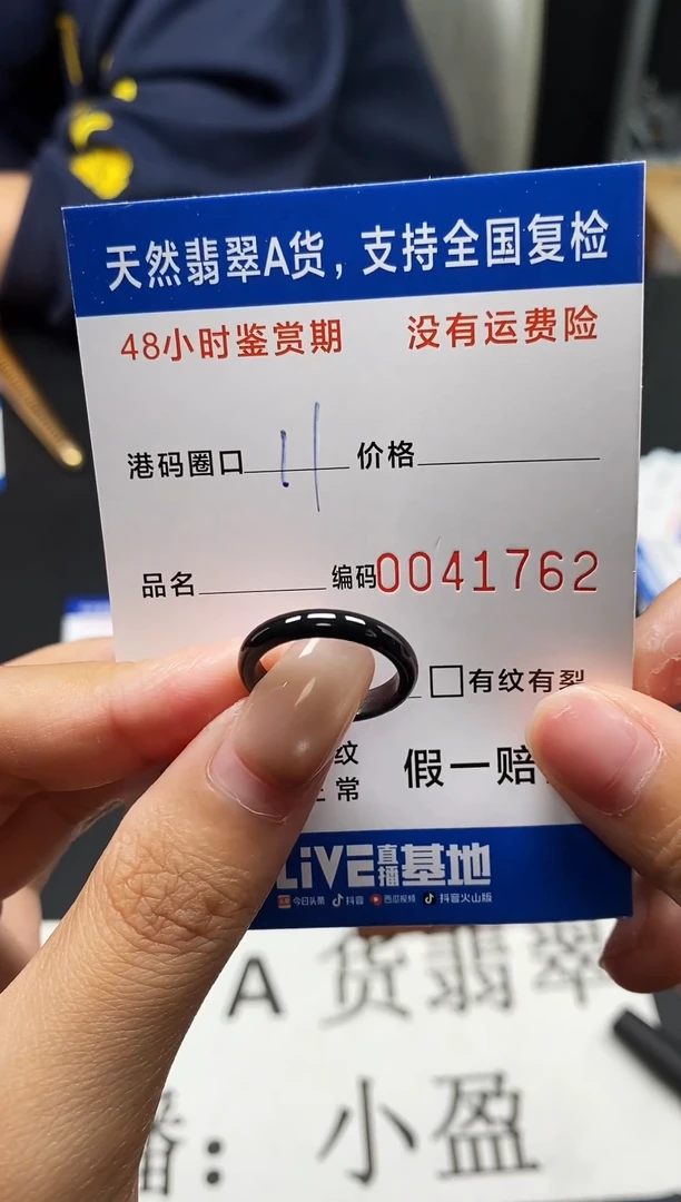 未镶嵌戒指翡翠天然A货翡翠1762