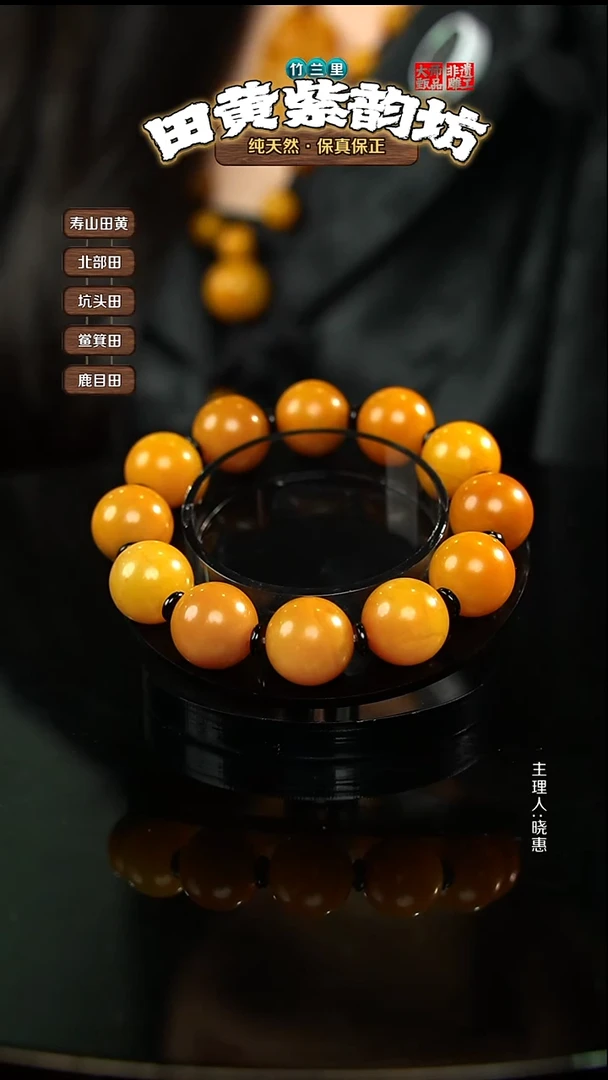 田黄石亿*北部田黄手串