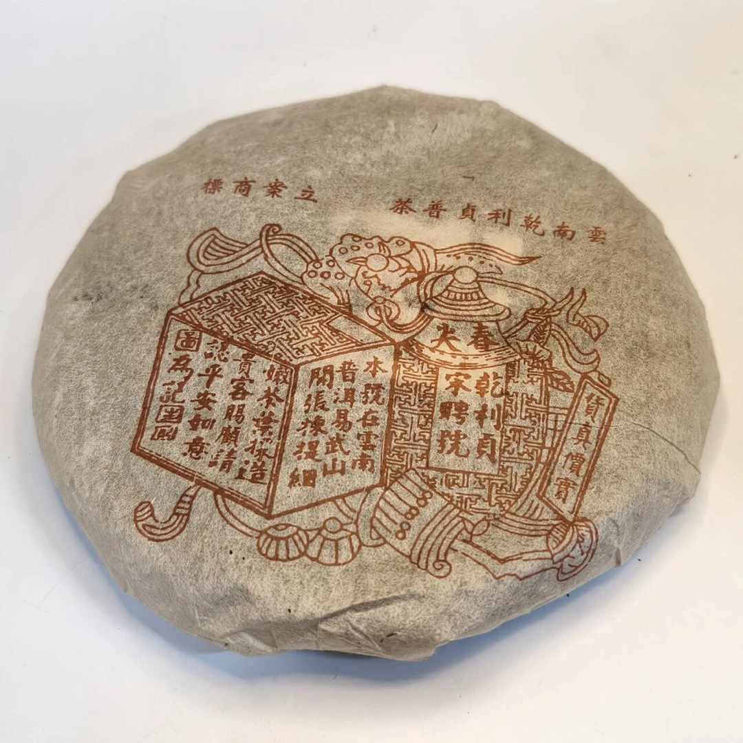 LY9699 -乾利贞 宋聘号 生茶357g