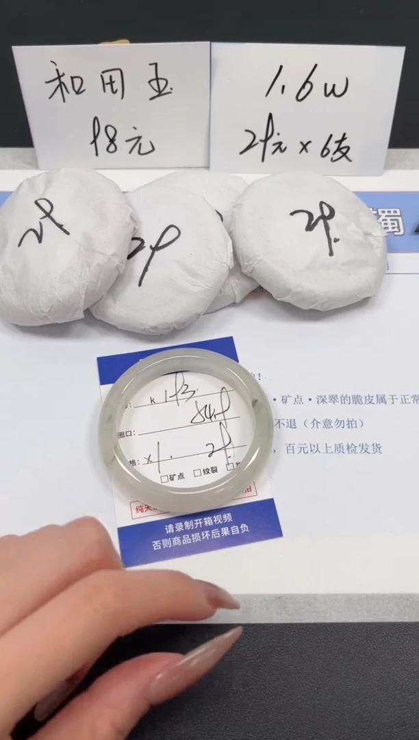 【闪购商品】石英质玉手镯未镶嵌K193-54.9