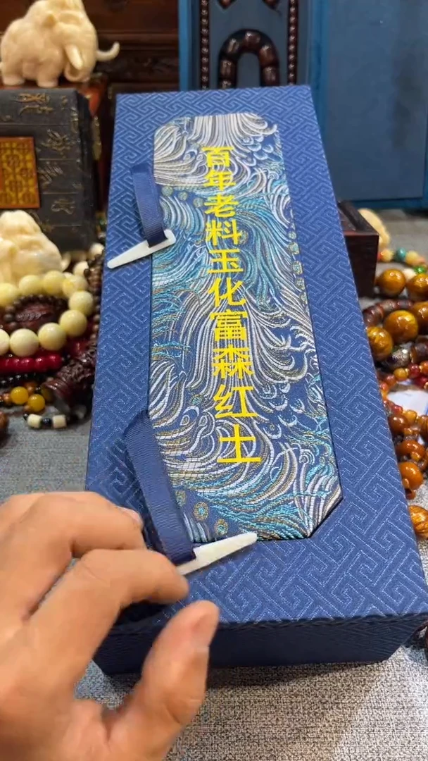 木富森红土套盒