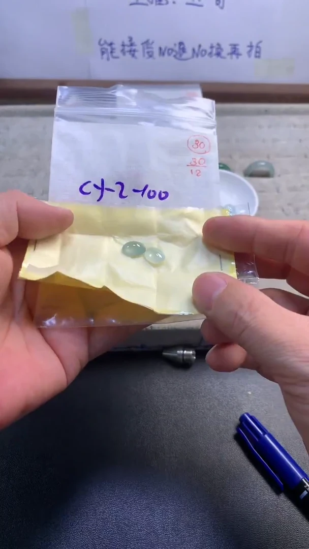 未镶嵌定制翡翠30