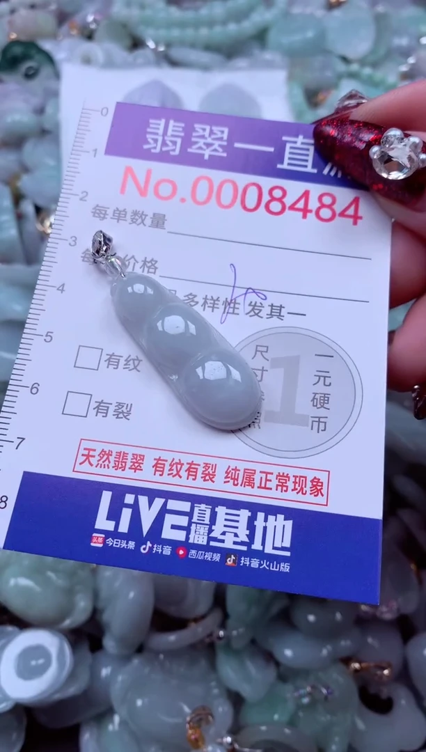 吊坠(不含链)未镶嵌翡翠8484