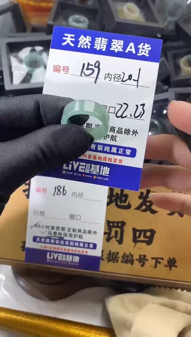 未镶嵌戒圈翡翠159