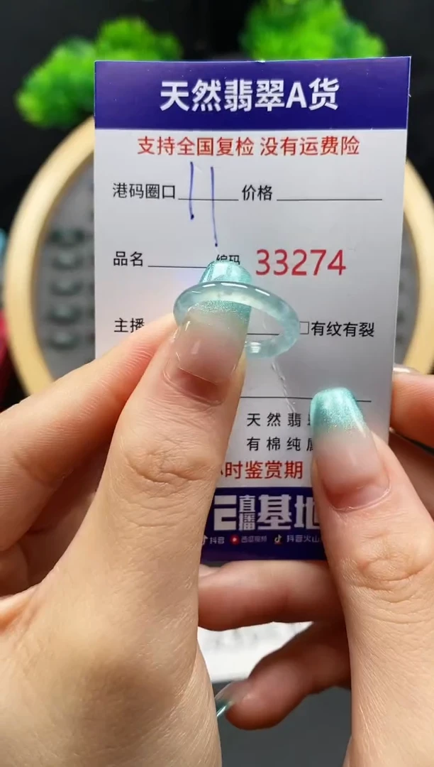 【闪购商品】翡翠戒指未镶嵌天然翡翠戒圈3274