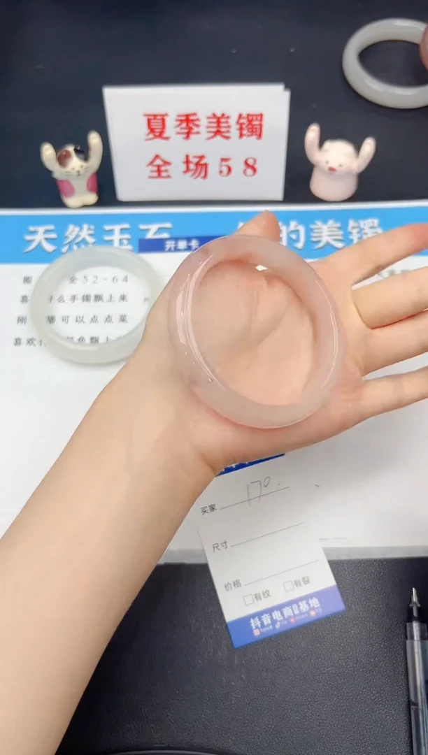石英质玉手镯未镶嵌170