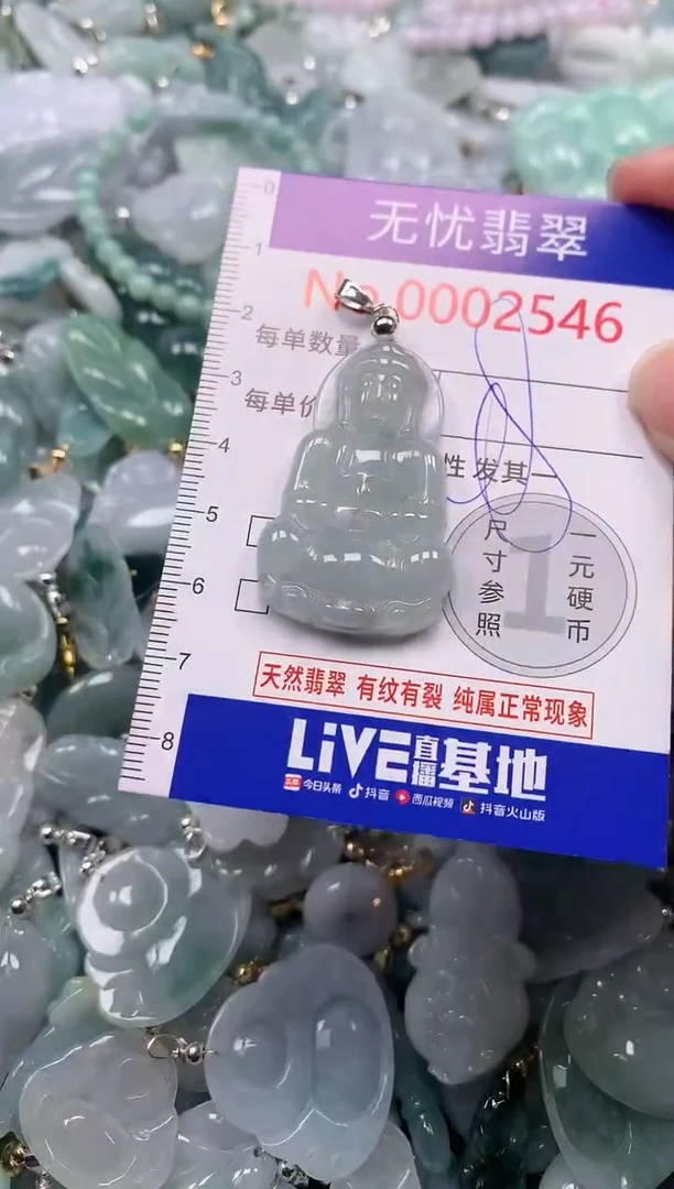 吊坠(不含链)未镶嵌翡翠2546