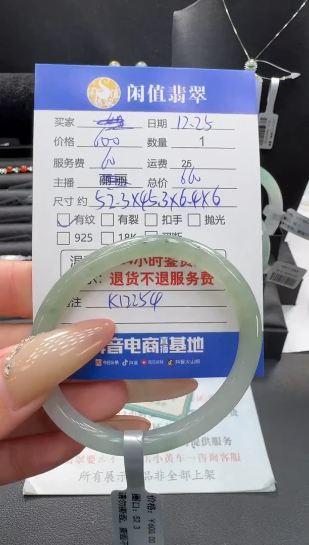 未镶嵌手镯翡翠翡翠手镯