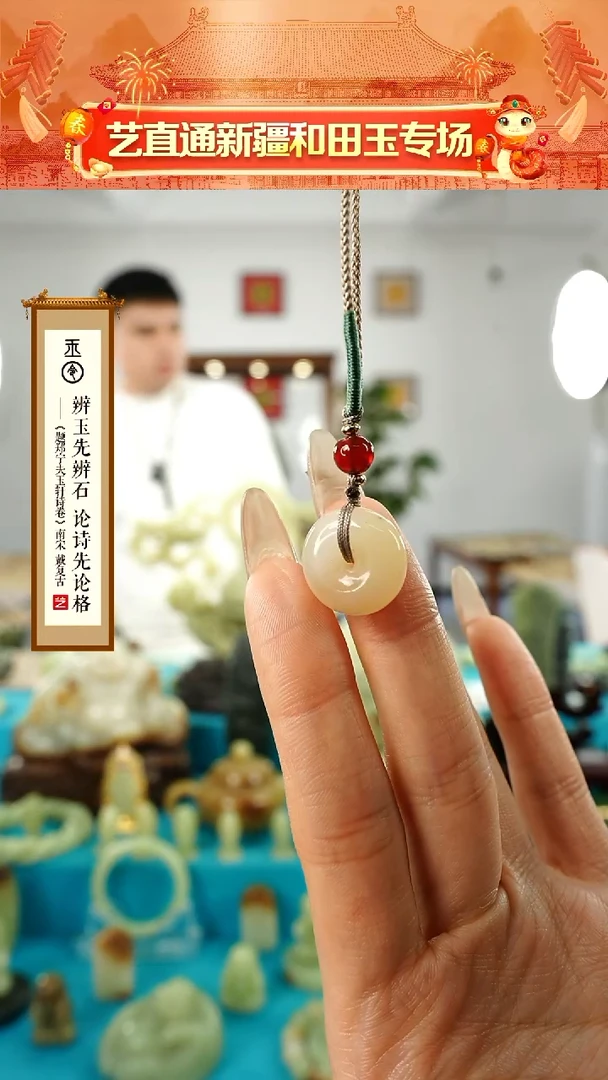 【闪购商品】和田玉挂件未镶嵌平安扣