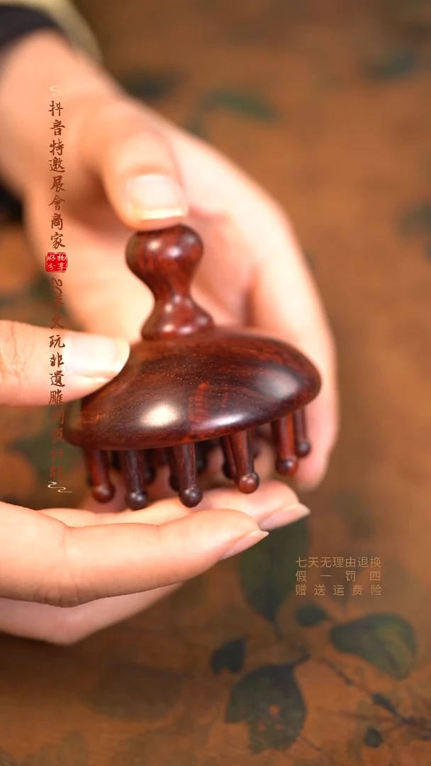 檀香紫檀（小叶紫檀）木雕款按摩梳