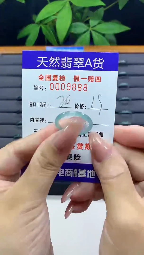 翡翠戒指未镶嵌9888天然翡翠A货