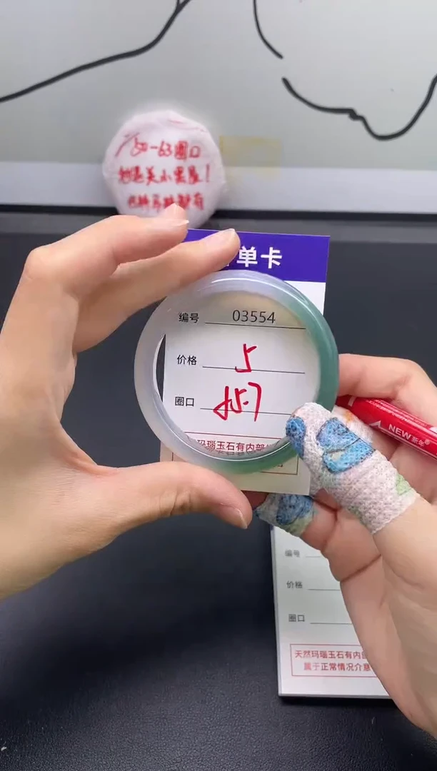 手镯玛瑙/玉髓未镶嵌3554