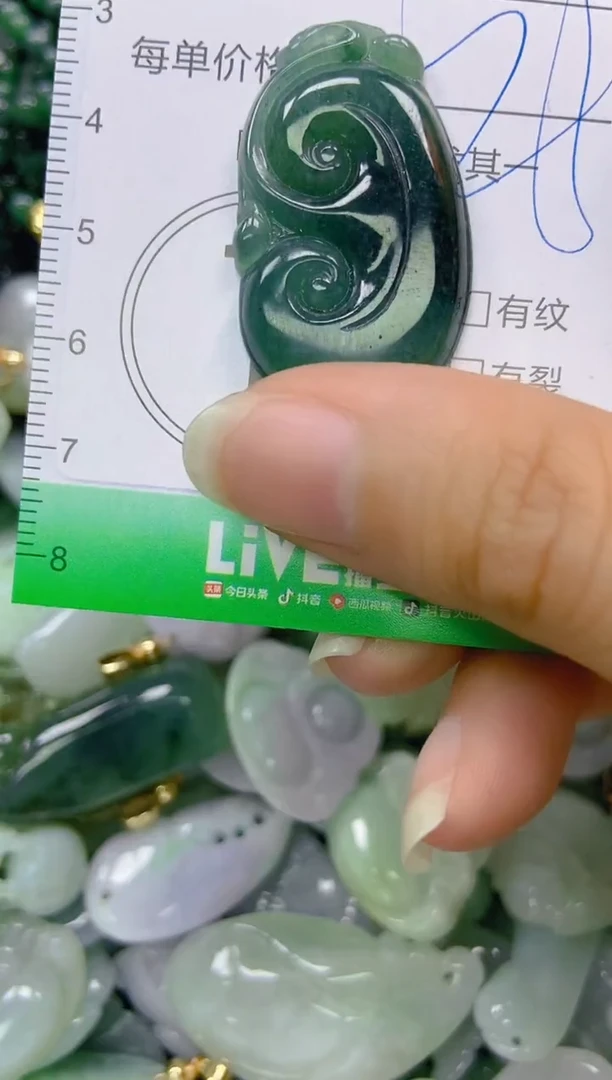 【闪购商品】翡翠颈饰未镶嵌闪购0087381