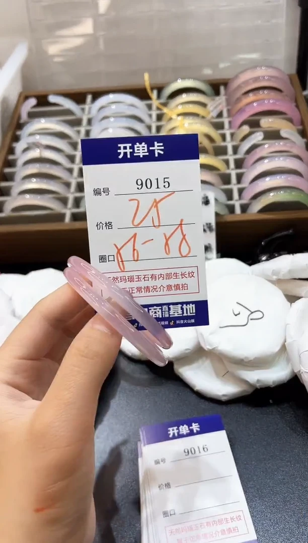 手镯玛瑙/玉髓未镶嵌9015