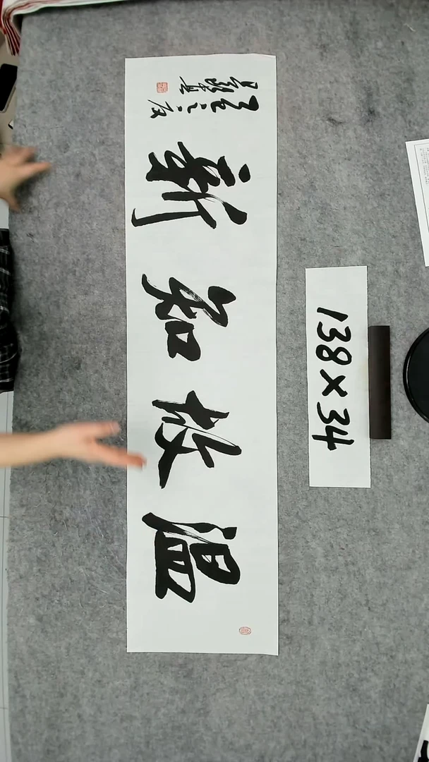 书法吕老师书法作品
