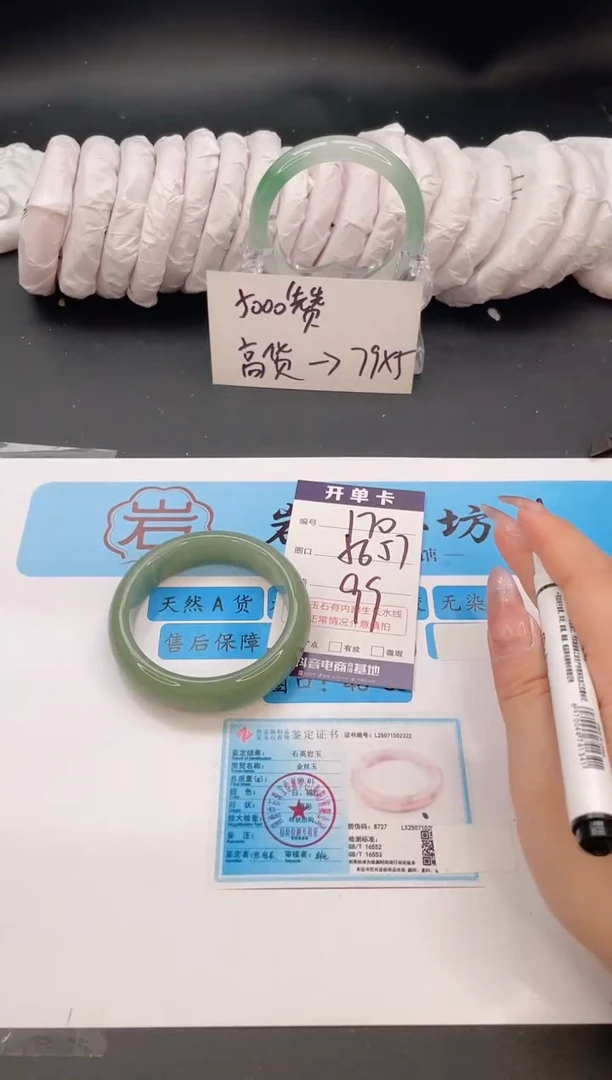 未镶嵌手镯石英质玉编号  S170