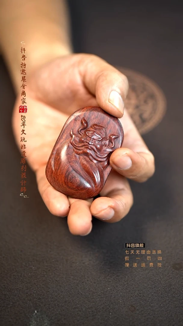 檀香紫檀（小叶紫檀）木雕款天官赐福牌