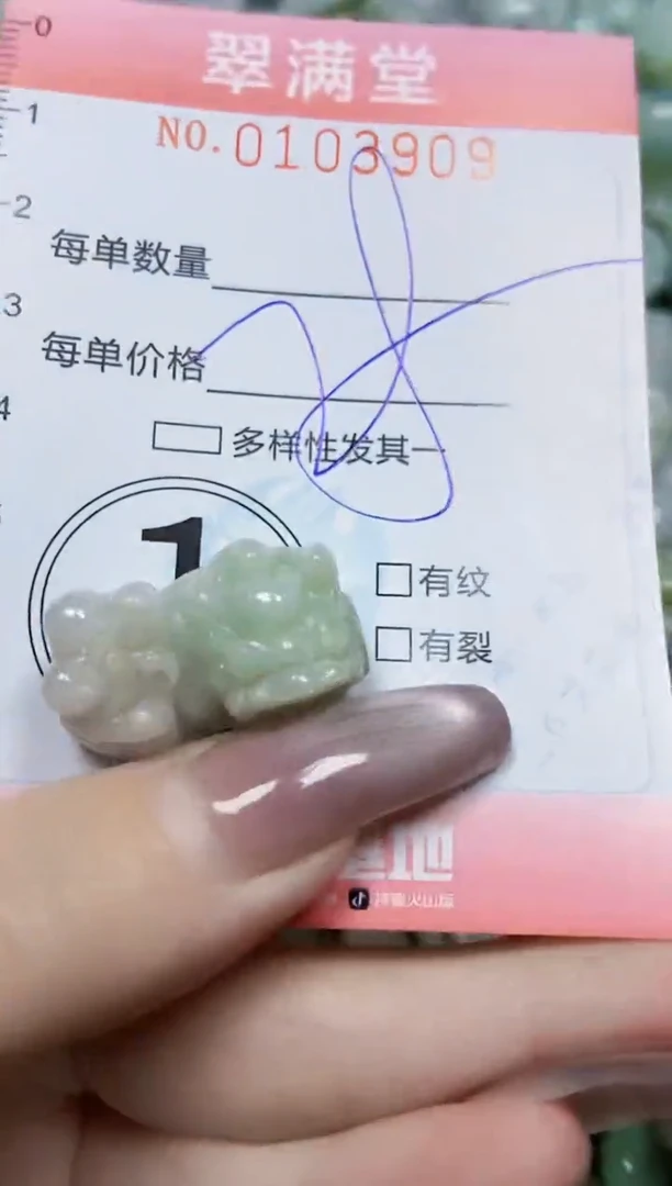 【闪购商品】翡翠颈饰未镶嵌闪购0103909