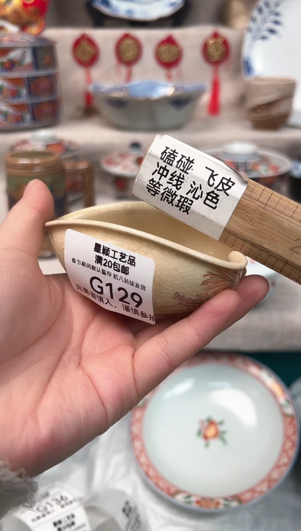 【闪购商品】129G瓷盘 餐具 默认接受微瑕下单