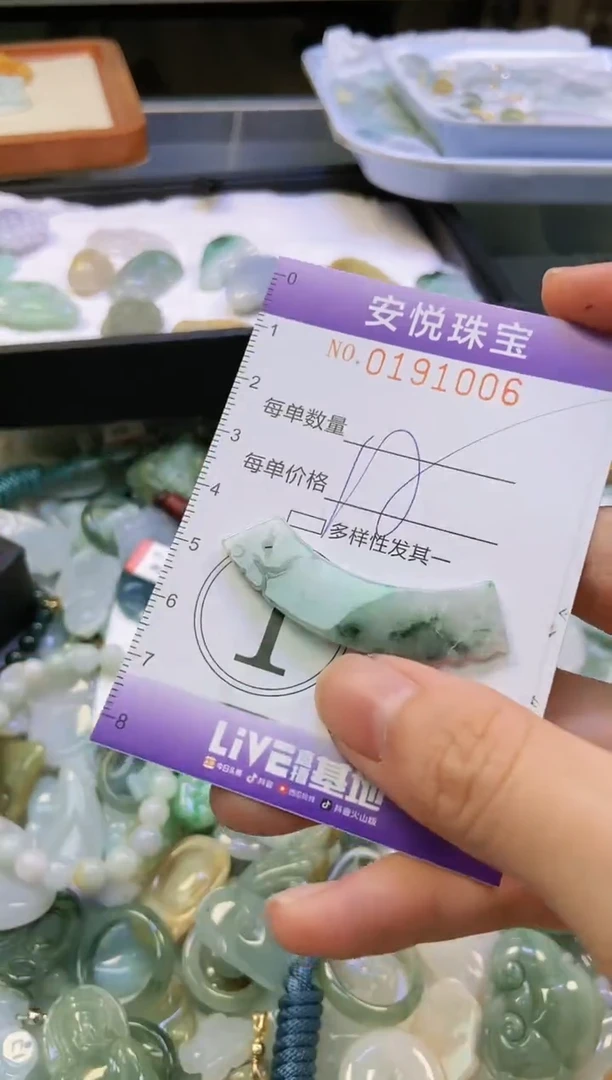 翡翠未镶嵌颈饰闪购0191006
