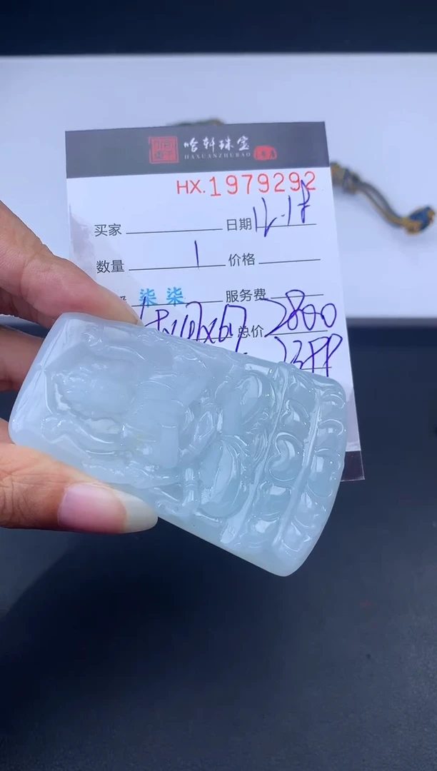 未镶嵌挂件翡翠哈轩 挂件1