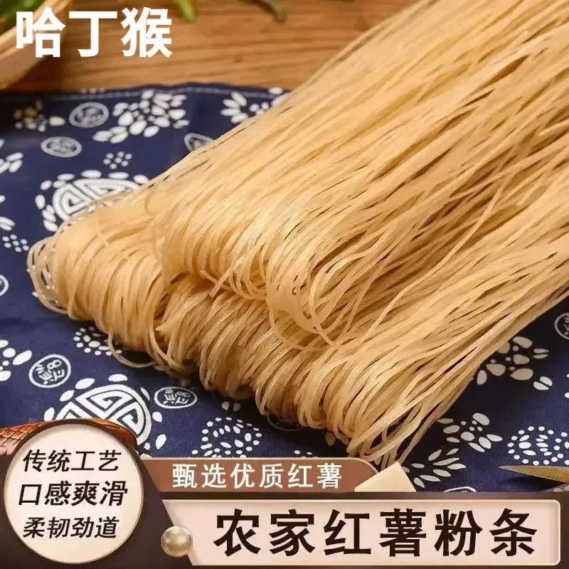 【到手5斤】正宗纯手工红薯粉条农家细粉条火锅粉酸辣粉自然晾晒H