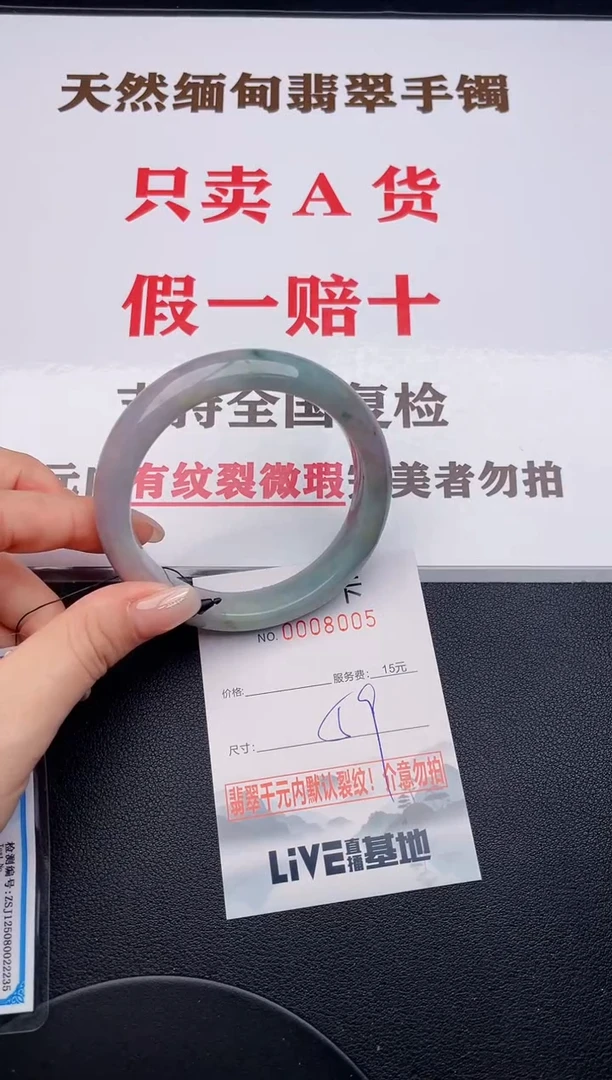 未镶嵌手镯翡翠05有纹有裂有瑕疵