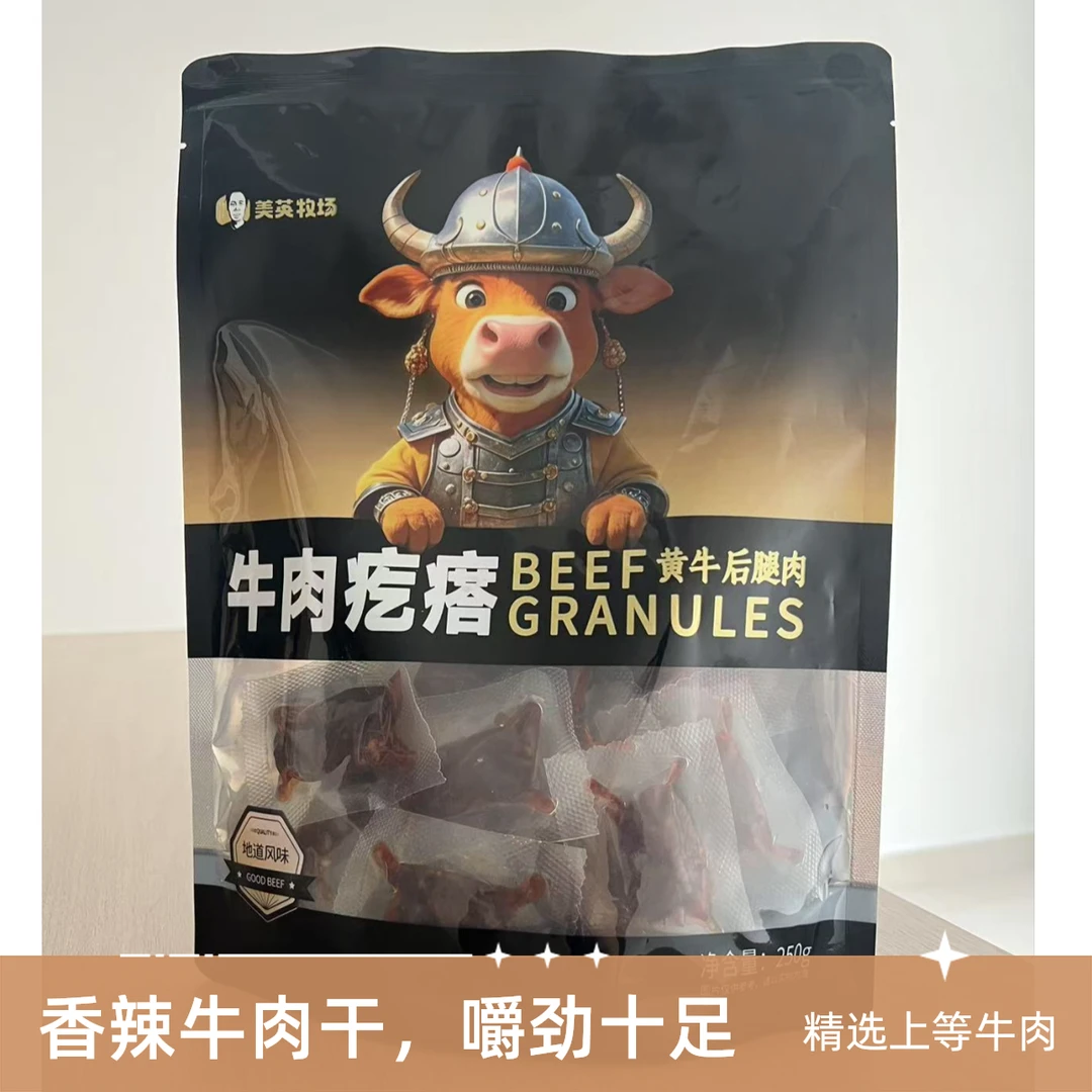 美英牧场 牛肉疙瘩 250g/袋