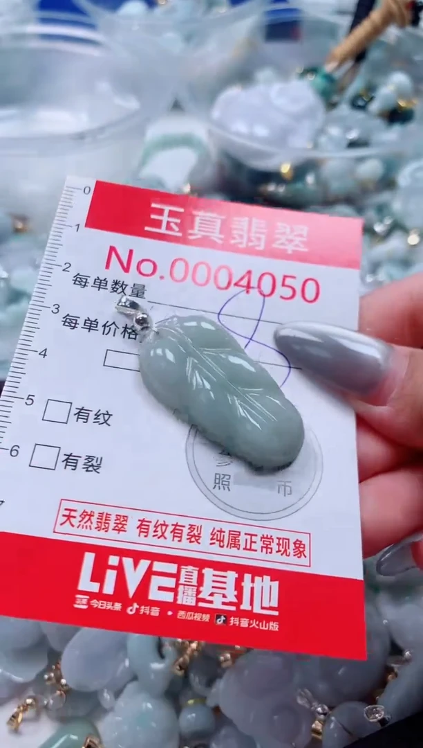 吊坠(不含链)未镶嵌翡翠4050
