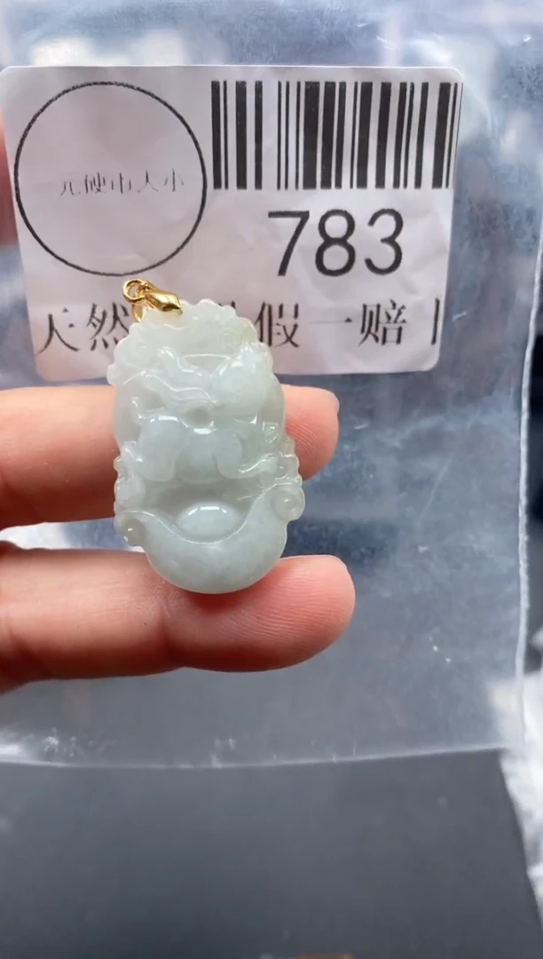 吊坠(不含链)未镶嵌翡翠783